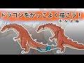 25 ++ かっこいい 簡単 書け��� ドラゴン イラスト 177030-かっこいい 簡単 書ける ドラゴン イラスト