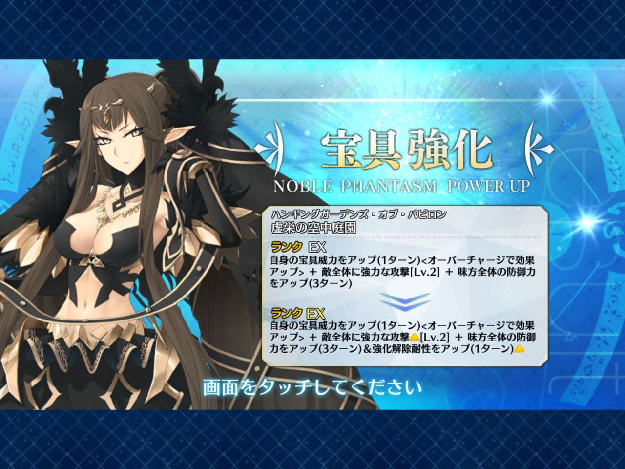 Fgo セミラミスピックアップガチャ