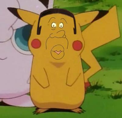 もう画像が面白い アナゴ ピカチュウへのボケ ボケて Bokete