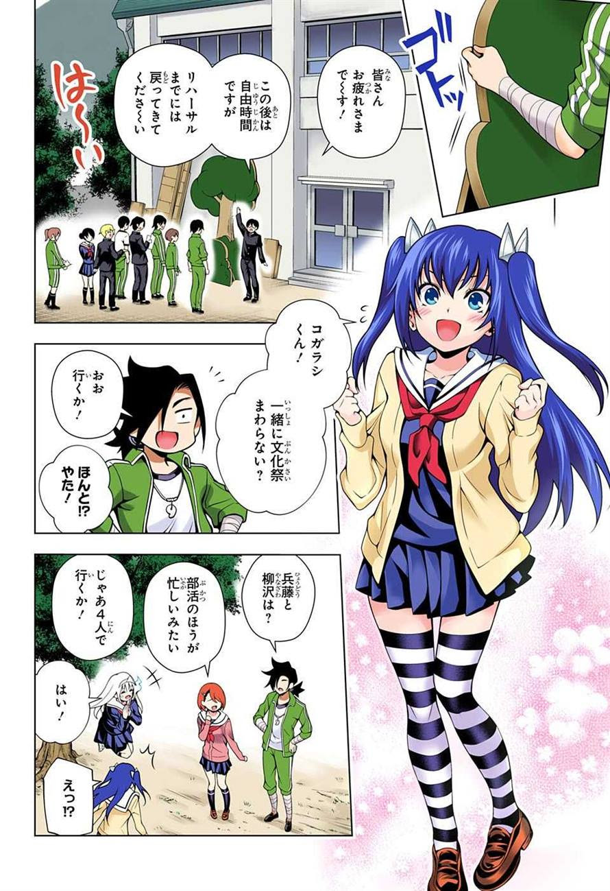 129 ゆらぎ荘の幽奈さん 雨野雲雀に萌えるスレ 3 814