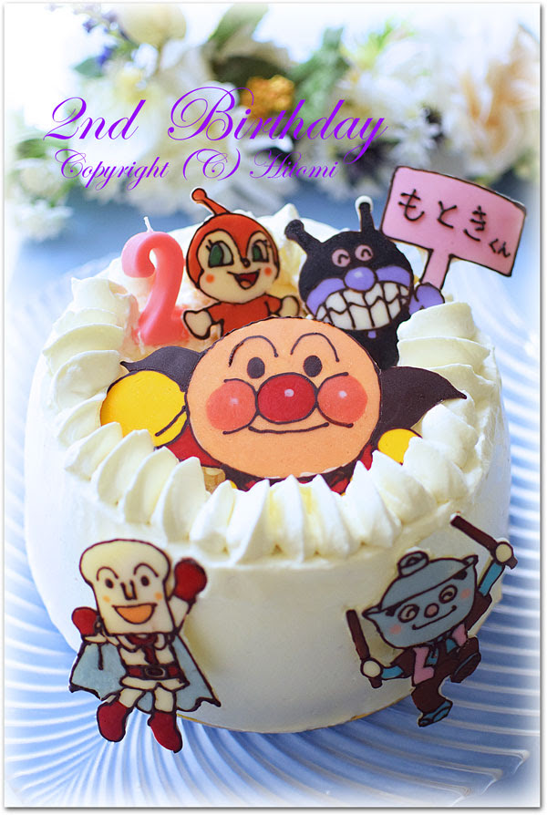 次男君 ２回目のお誕生日 アンパンマンケーキ デコレーションケーキ