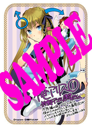 男女逆転ゲーム 俺アリス コミカライズ1巻が本日発売 コミックスを3名にプレゼント ライブドアニュース