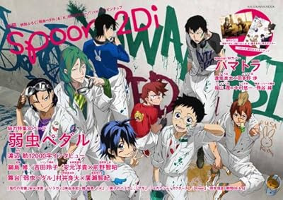 弱虫ペダル 26 空が見える マンガに恋する女の ゆるゆるライフ