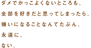 映画 愛がなんだ 公式サイト