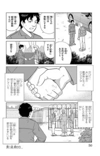 Aiの遺電子 Red Queen 秋田書店