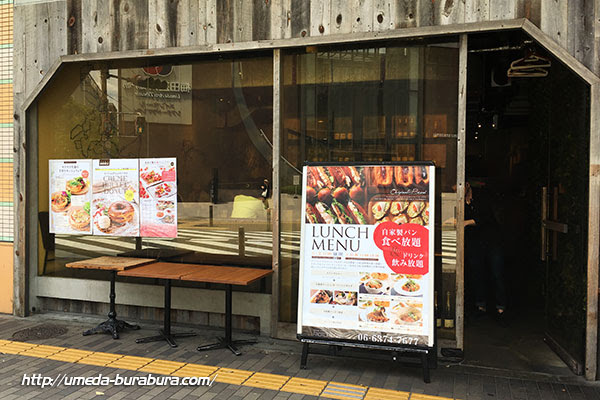 茶屋町ファクトリーカフェ 梅田ぶらぶら Com