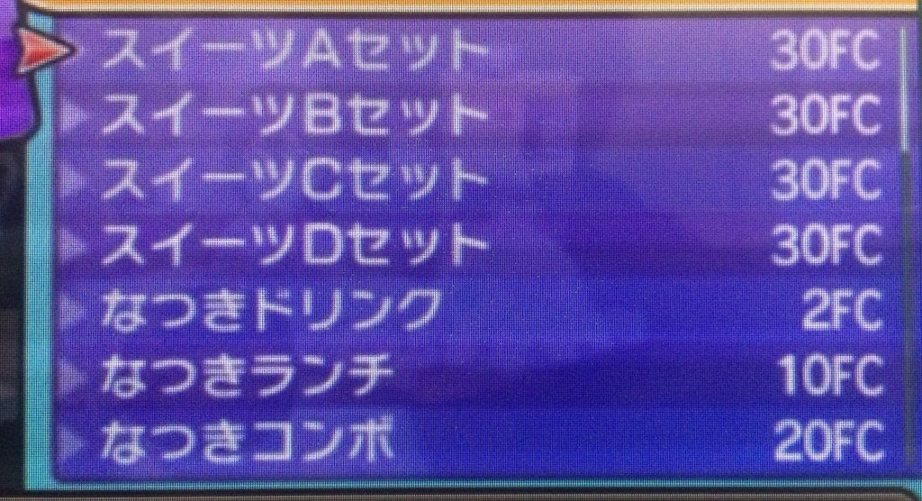 ウルトラサン ムーン なつき度を急上昇させる3つの方法を徹底解説 ゲーム攻略情報のるつぼ