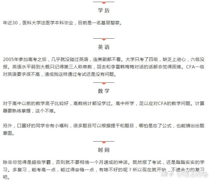 Crfa是什麼 請問crfa與cfa考試應該考哪個 雪花新闻