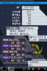 ブラック2 ホワイト2 ストーリー攻略おすすめポケモンbw2 ゲーム攻略日記 みさ吉
