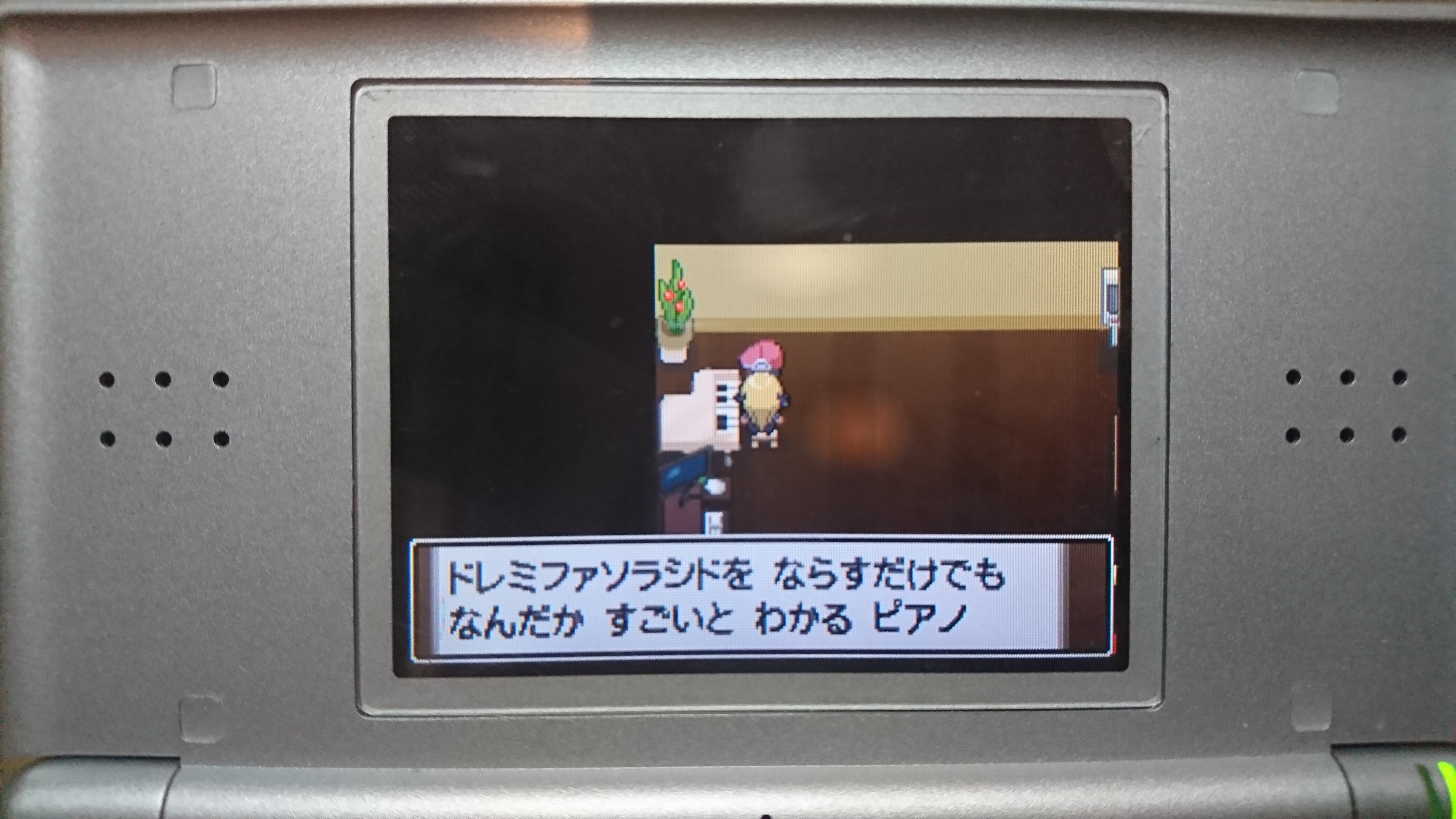 ポケモンプラチナ シロナとの会話セリフイベント一覧 とりもげ Com