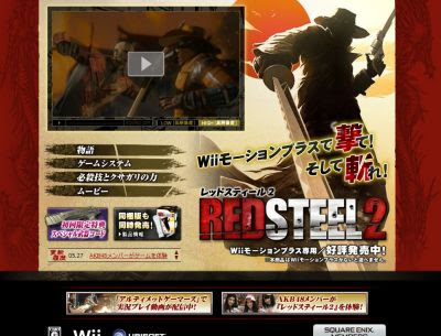 Akb48大興奮 Wii新作ゲーム レッドスティール2 G Renda