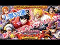 【ベストコレクション】 トレクル ルフィ&サンジ わたあめ 396400-トレクル ルフィ&サンジ わたあめ
