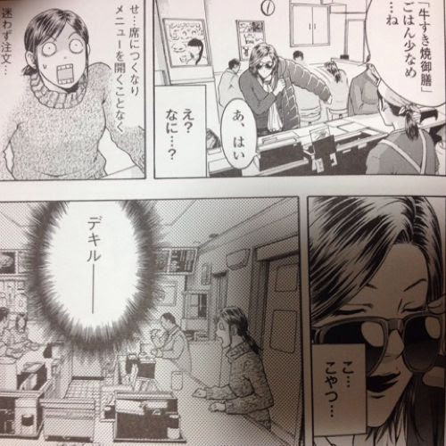 百合子のひとりめし 原作 久住昌之 漫画 ナカタニd 感想 作品の進化が楽しい三十路女性のおひとりさまグルメマンガ 料理漫画目録