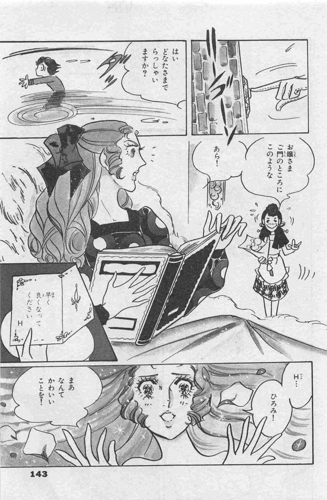 エースをねらえ お蝶夫人はものすごくいい人だ しろうのブログ