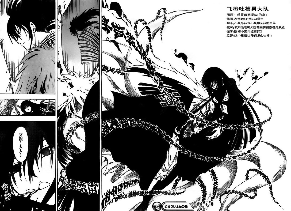 漫画 129话 我无力吐槽 羽衣狐亲人确定 滑头鬼之孙 动漫论坛