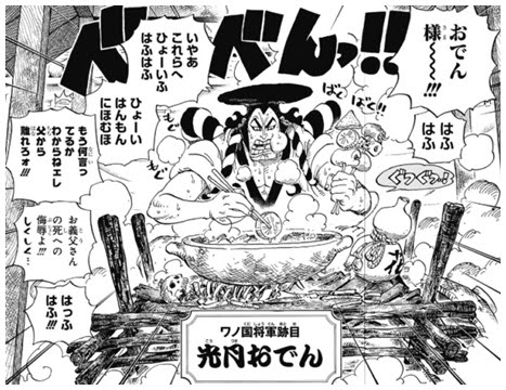 ワンピースで光月おでんの過去まとめ ロジャーや白ひげとの関係を紹介 Legend Anime