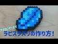 [最も好ましい] アイロンビーズ マイクラ りんご 248080-アイロンビーズ マイクラ りんご