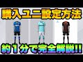 【ベストコレクション】 ウイイレ ユニフォーム 作成 159495-ウイイレ ユニフォーム 作成