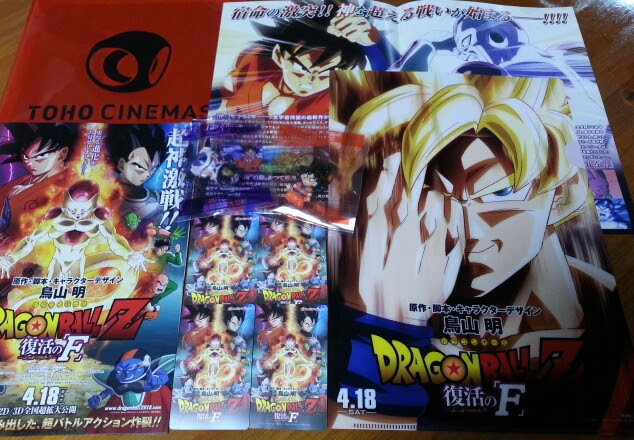 復活のｆ 前売り券 追加情報 Seventh U