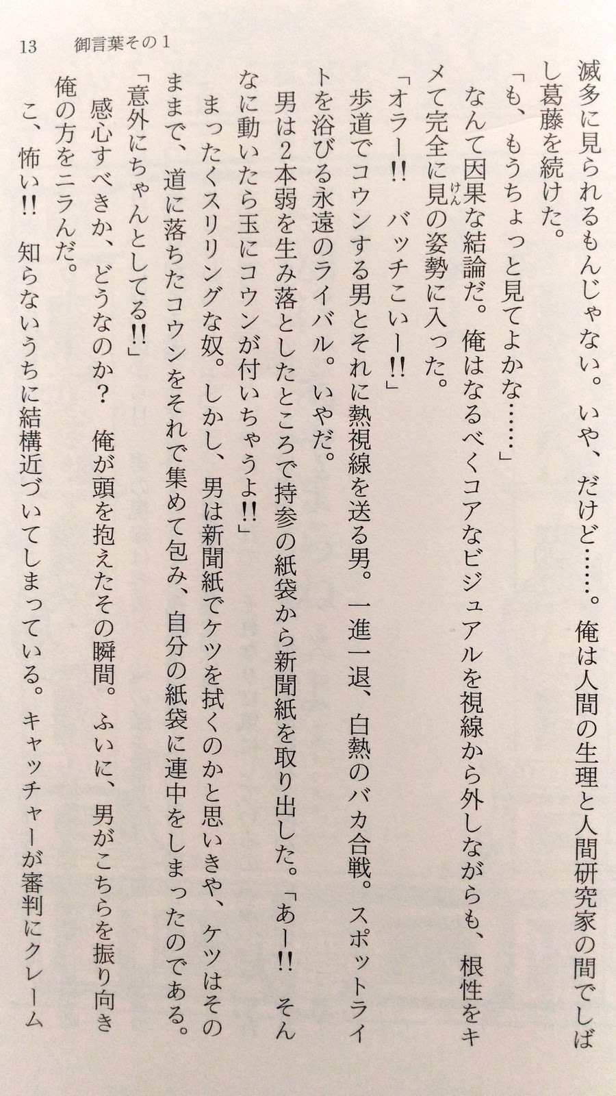 リリー フランキー よま せる 読ませる