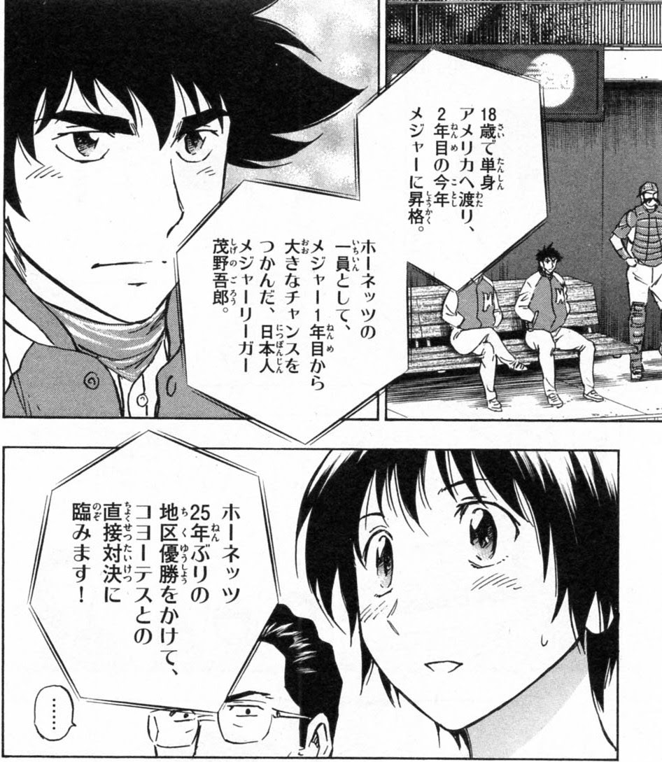 ｍａｊｏｒ 第66巻 第74巻 ｊｕｂｉ ｍｅｍｏ