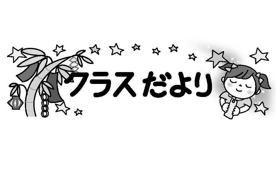 いらすとぷらす 幼稚園 保育園向けイラスト素材サイト 会員登録不要 無料ダウンロード