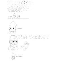 イカ