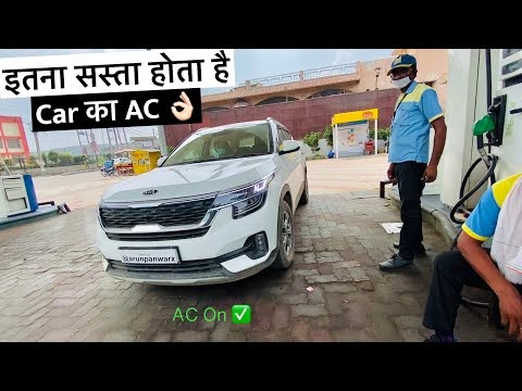 डीजल के दाम से हैं परेशान - जानिए 1.5 घंटे AC मे कितना खर्चा करती हैं डीजल गाड़ी!