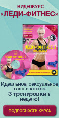 ledy-fitnes.ru/
