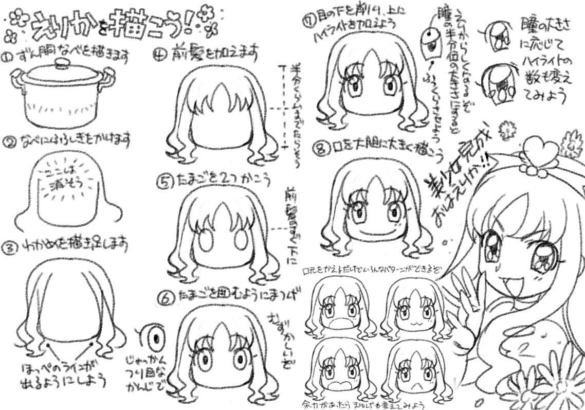 画力ゼロの俺にプリキュアの描き方を教えてくれ