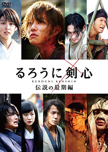 映画感想 るろうに剣心 伝説の最期編 志々雄vs剣心 左之 斎藤 蒼紫 ラスボス強ぇ ネタバレあり びーきゅうらいふ