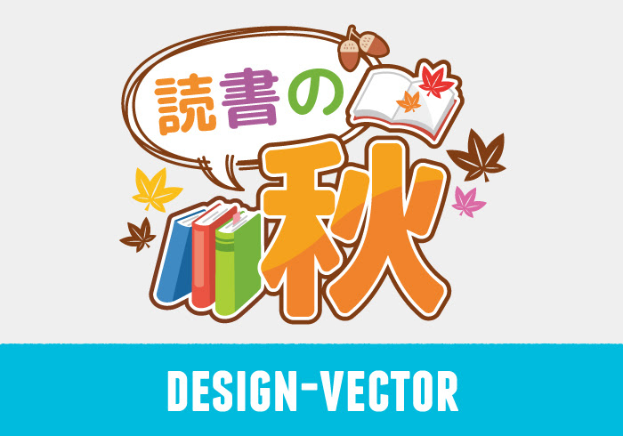 読書の秋を本や紅葉でデザインしたロゴのイラスト素材 商用無料 Png Design Vector