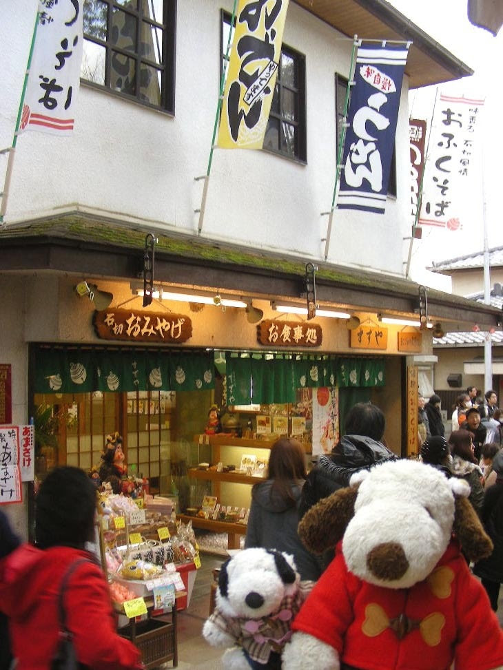 石切神社で初詣のあとにちょっと休憩 お食事処 すずや 東大阪市 東石切町 大阪 天王寺 阿倍野 中心に Snoopyぬいぐるみ つぬっこ の食べ歩き