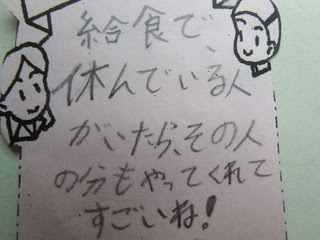 4年 感謝のメッセージ 六合小学校