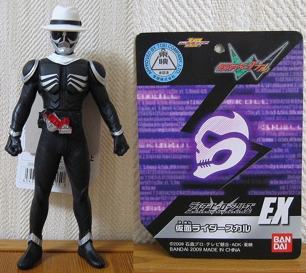 ぬる い玩具道 Rhsw Ex 仮面ライダースカル 04 ファングジョーカー
