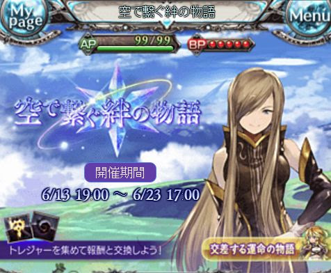 グラブル Maniacのレアドロップで武器連発 調整によるものか単なる運なのか 空で繋ぐ絆の物語 くまのゲームblog グラブル奮闘中
