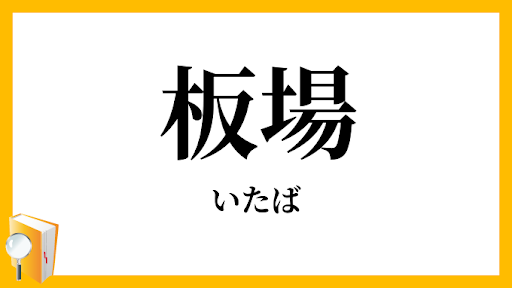 イメージ