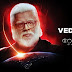 Vedanaa Lyrics | Rocketry: The Nambi Effect 