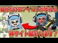 [10000ダウンロード済み√] かわいい アイコン スプラトゥーン2 イラスト 219276