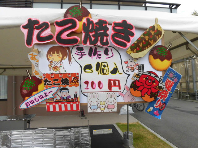 お祭りの模擬店の看板達 うさぎのこころ