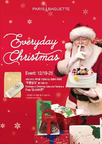 Paris Baguette Christmas 2012