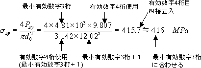 有効数字について