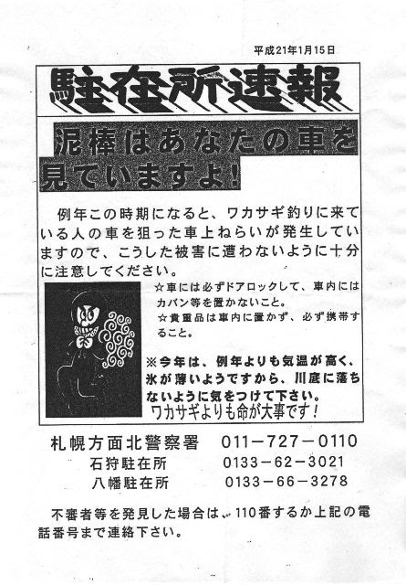わかさぎ釣り