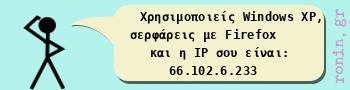 Ronin.gr - εικόνα IP και λειτουργικού