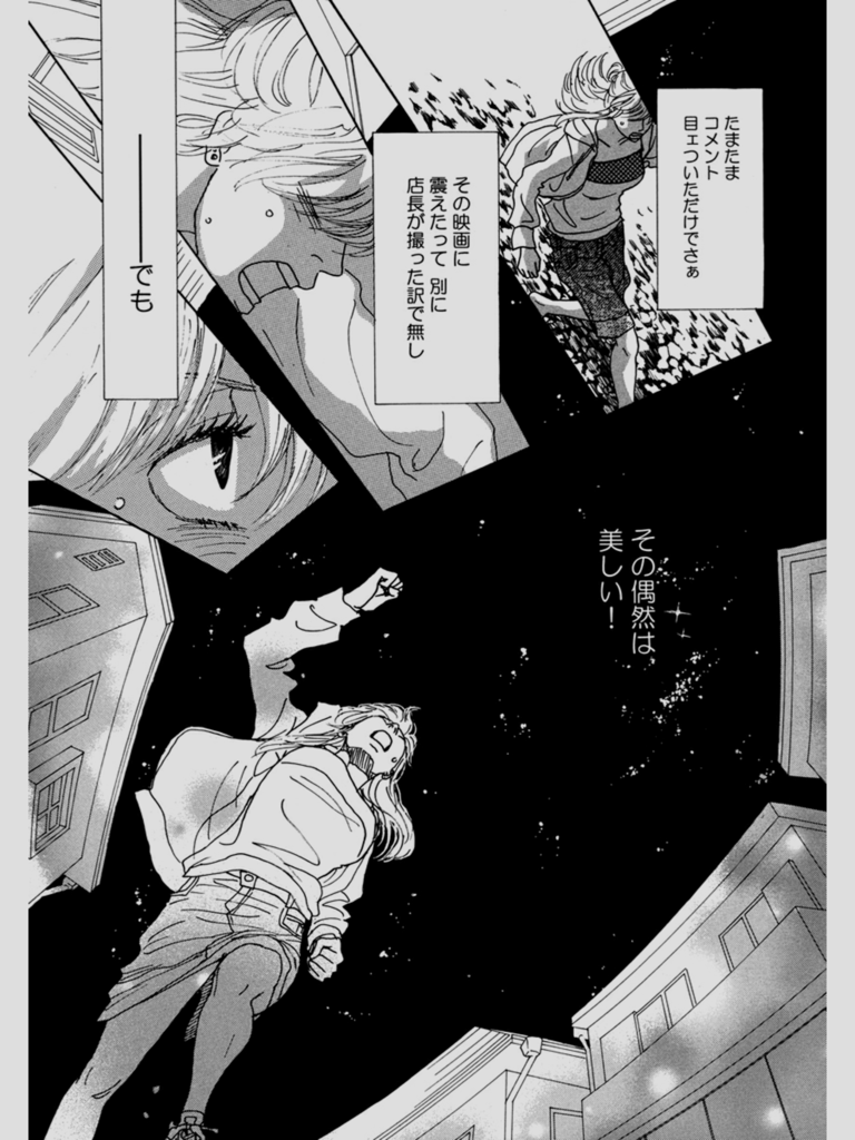 豪快で繊細でラブリーな恋 ピース オブ ケイク 物語のなかをぐるぐる廻る