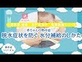 √100以上 水分補給 赤ちゃん 122945-水分補給 赤ちゃん 夏