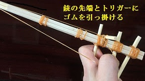 割り箸鉄砲 強力な連射銃の作り方 かっこいいセミオートで連発可能 なんでも情報発信局