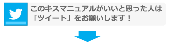 プレッシャーキス キスの教科書 キスch