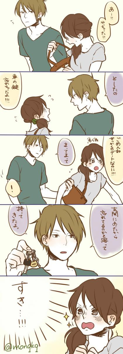 集合 こういう理想のカップルイラストが好きなんやがわかるやつおらへんか