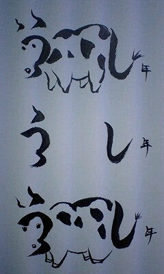 年賀状用 ウシのイラスト書き方 絵が苦手な人用 フリーイラスト 馬鹿から始める